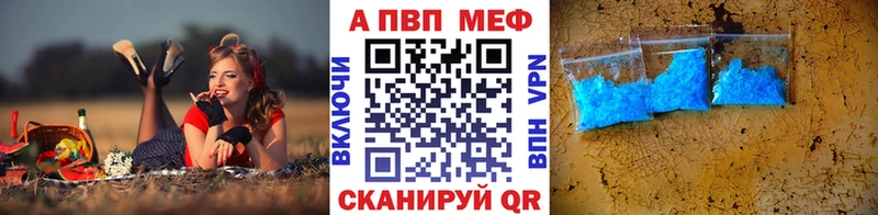 Alfa_PVP VHQ  Купить закладки  Аша 