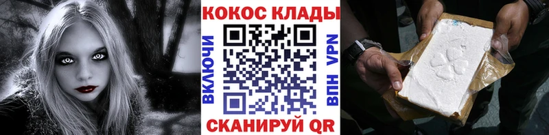 Cocaine 97% Купить закладки Аша