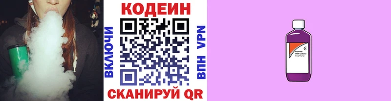 Кодеиновый сироп Lean Purple Drank  Купить закладки  Аша 