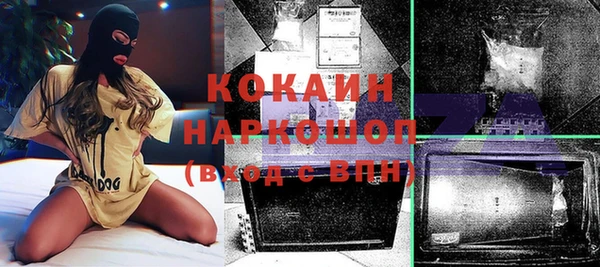мяу мяу кристалл Бронницы