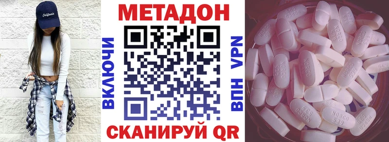 МЕТАДОН methadone Купить где Аша